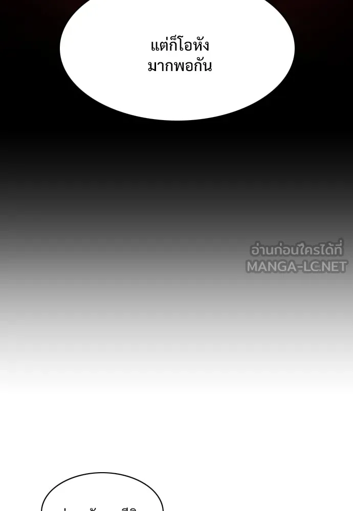 JAKDU ตอนที่ 25 รูปที่ 24