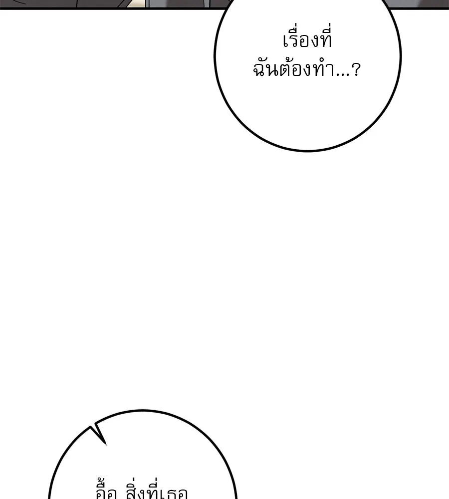 เรือนจำรัก ตอนที่ 46 รูปที่ 46