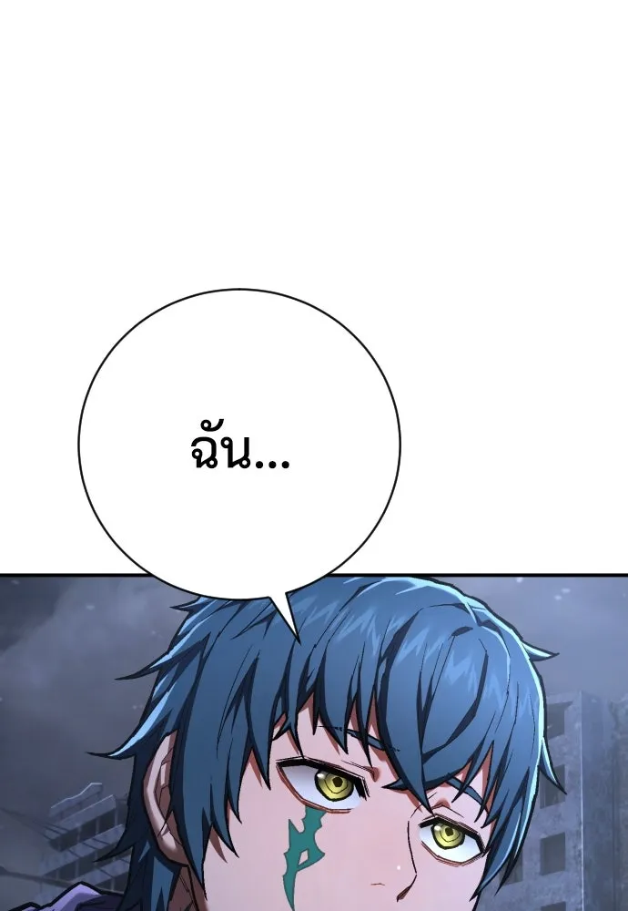 เพชฌฆาตลงทัณฑ์ ตอนที่ 41 รูปที่ 119