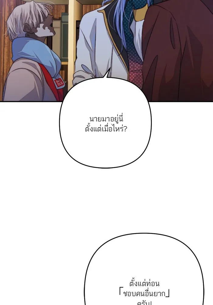 เปย์นี้เพื่อนาย My Sugar Baby ตอนที่ 70 เดือนแรก  หนุ่มซิง รูปที่ 82