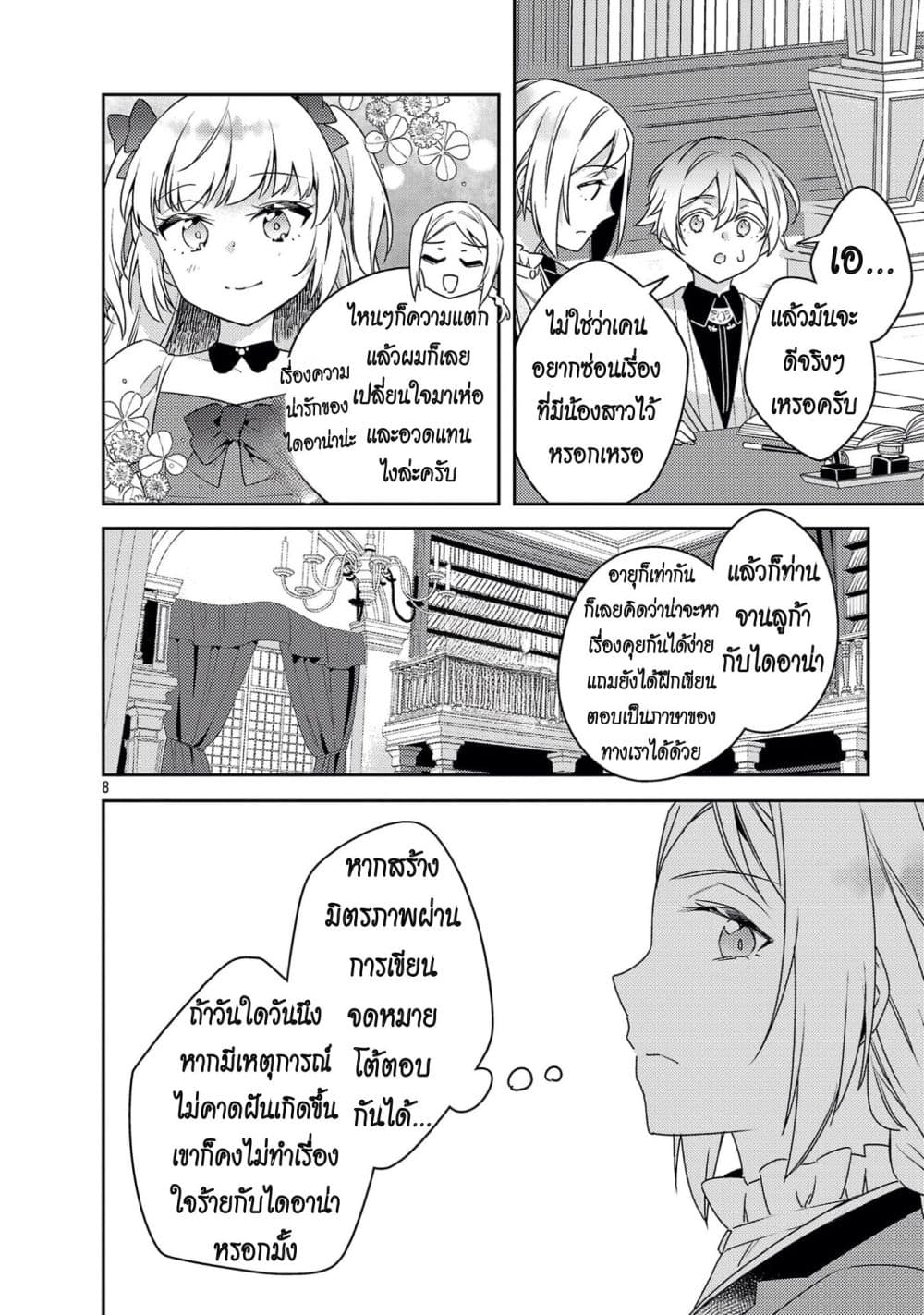 Manga-lc-com อ่านมังงะ อ่านการ์ตูน ออนไลน์ ฟรี Akuyaku Reijo No Ani Ni Tensei Shimashita ตอนที่ 1 2 3 4 5 6 7 8 9 10 11 12 13 14 ฟรี ไม่มีโฆษณา Manga-lc - อ่าน มังงะ อ่าน การ์ตูน ออนไลน์ อ่านมังงะ ฟรี