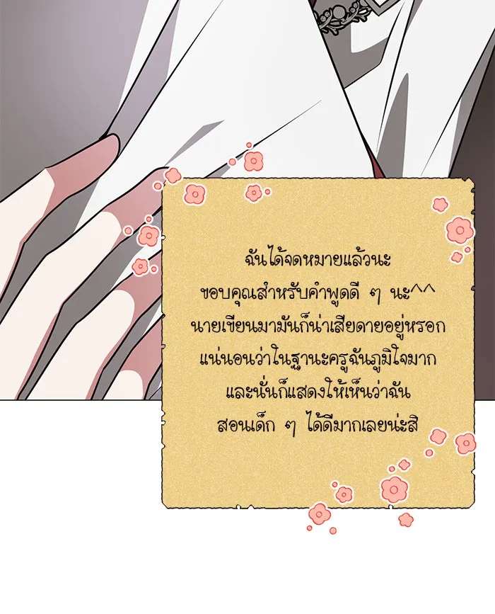 อะคาเดมีนี้เห็นทีจะเจ๊ง ตอนที่ 37 รูปที่ 122