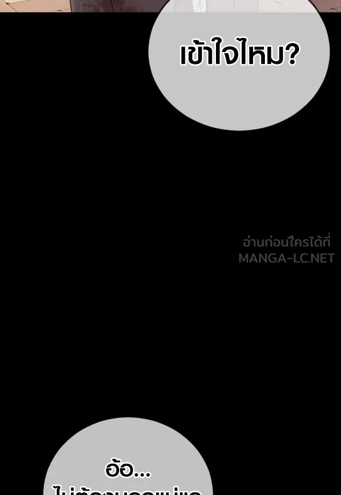 อาชญากรวัยเยาว์ ตอนที่ 59 แกไม่เคยทำผิดพลาดบ้างเหรอ รูปที่ 39