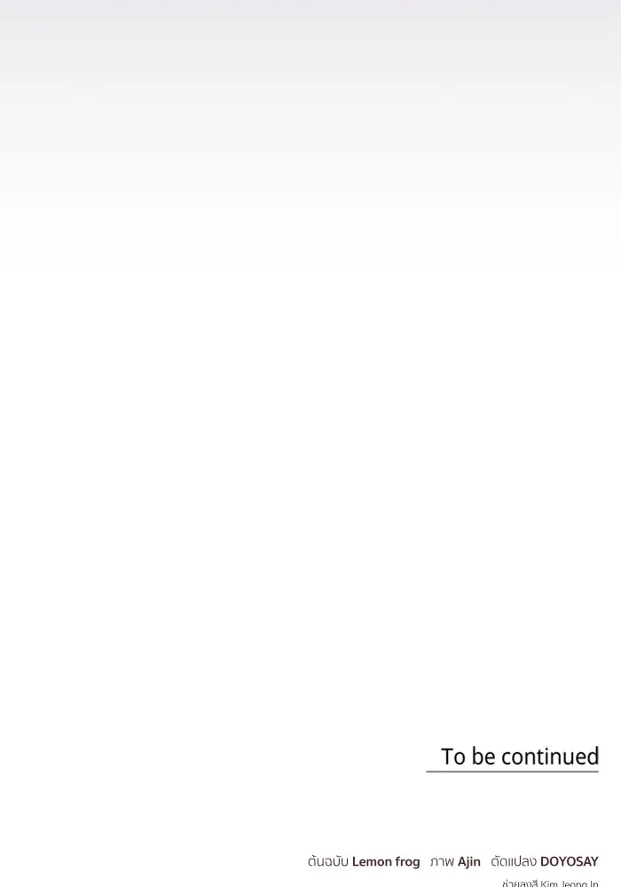 นึกว่าเป็นอิเซไคธรรมดา ตอนที่ 8 รูปที่ 118