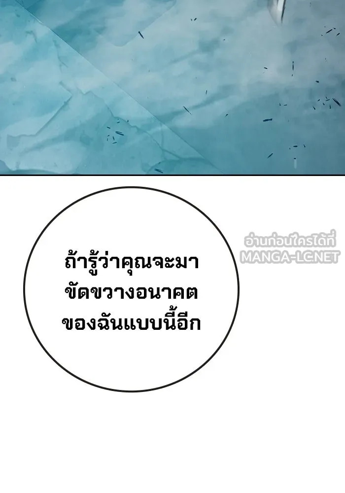 เยาวชนคนคุก ตอนที่ 6 รูปที่ 33