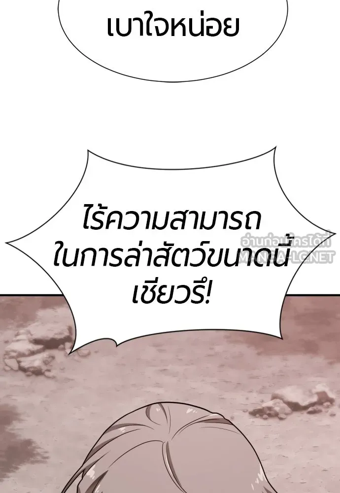 ยอดสถาปนิกผู้พิทักษ์อาณาจักร ตอนที่ 180 รูปที่ 30