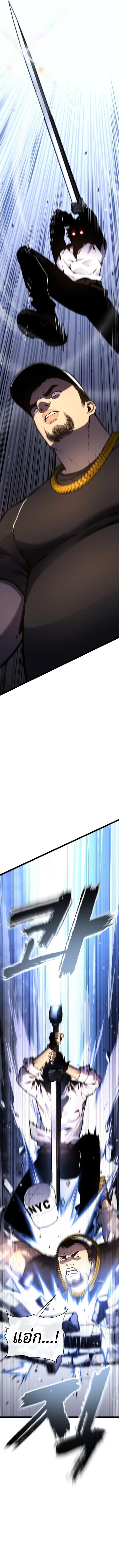 Artifact-Devouring Player เพลเยอร_ผ_กล_นก_นอาร_ต_แฟกต_ ตอนที่ ตอนที่ 16 รูปที่ 4