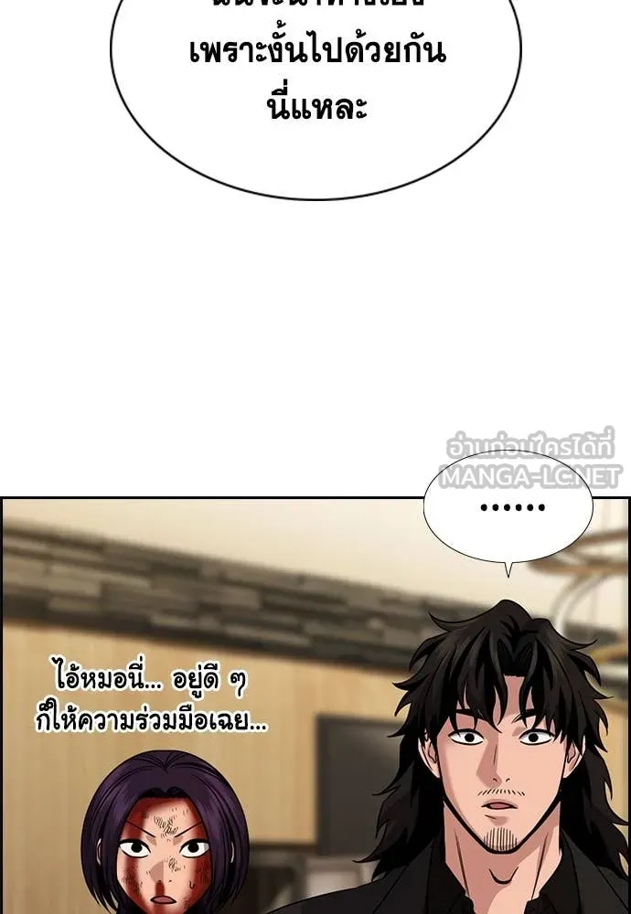 การศึกษาที่แท้จริง ตอนที่ 235 รูปที่ 43