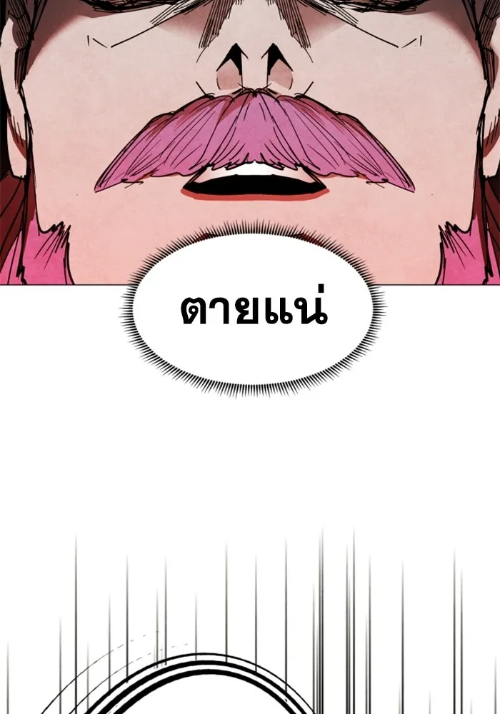 FOG LAND ตอนที่ 26 รูปที่ 62