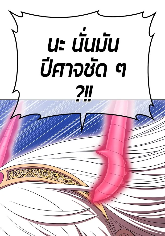 +99 ท่อนไม้พร้อมบวก ตอนที่ 24 ตื่นตัวต่อซาตาน (2) รูปที่ 269