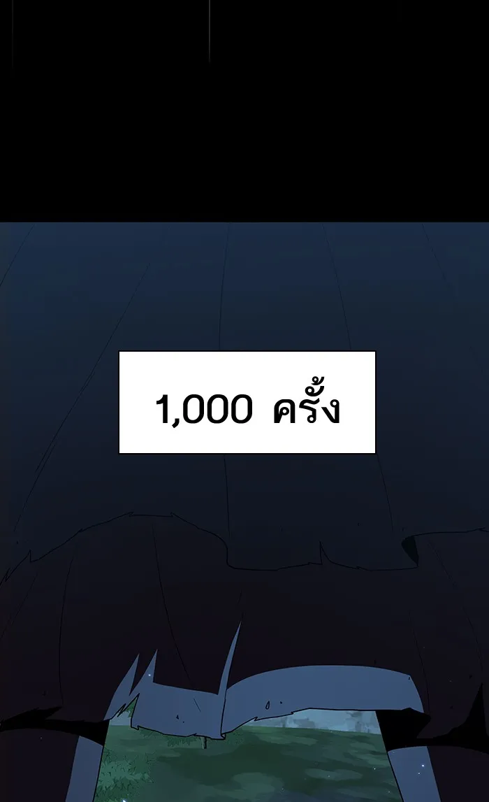 ผู้เล่นขั้นเทพแห่งหอคอยฝึกสอน ตอนที่ 69 รูปที่ 32