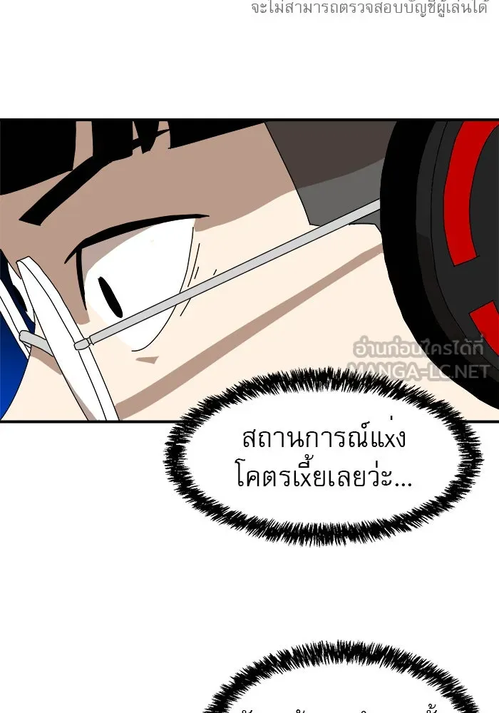 Double Click ตอนที่ 10 รูปที่ 93