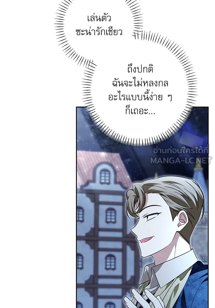 ครอบครัวตัวร้ายปล่อยฉันไปเถอะ ตอนที่ 41 รูปที่ 54