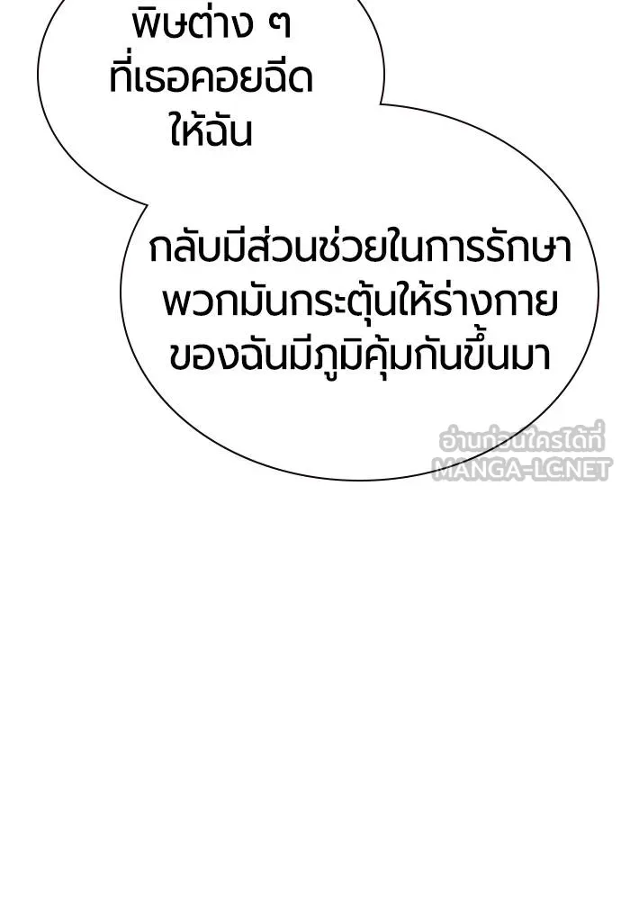 Jungle Juice ตอนที่ 135 รูปที่ 15