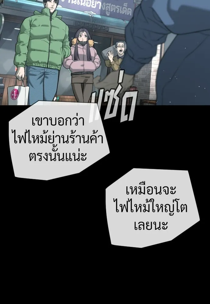 นักฆ่าย้อนวัย ตอนที่ 116 รูปที่ 278