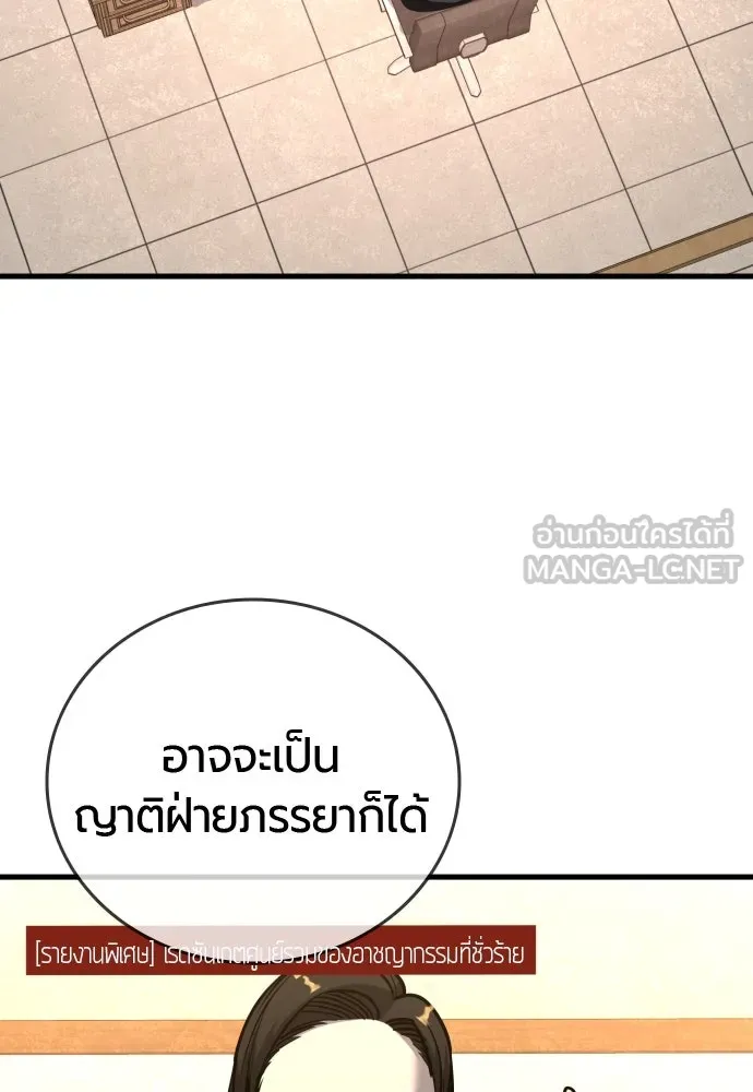 มือพิพากษา ตอนที่ 38 รูปที่ 150