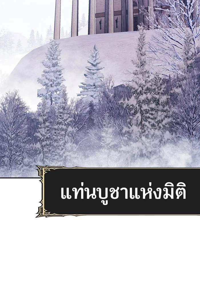 +99 ท่อนไม้พร้อมบวก ตอนที่ 18 ผู้เล่นปนเปื้อน vs พีซ (7) รูปที่ 88