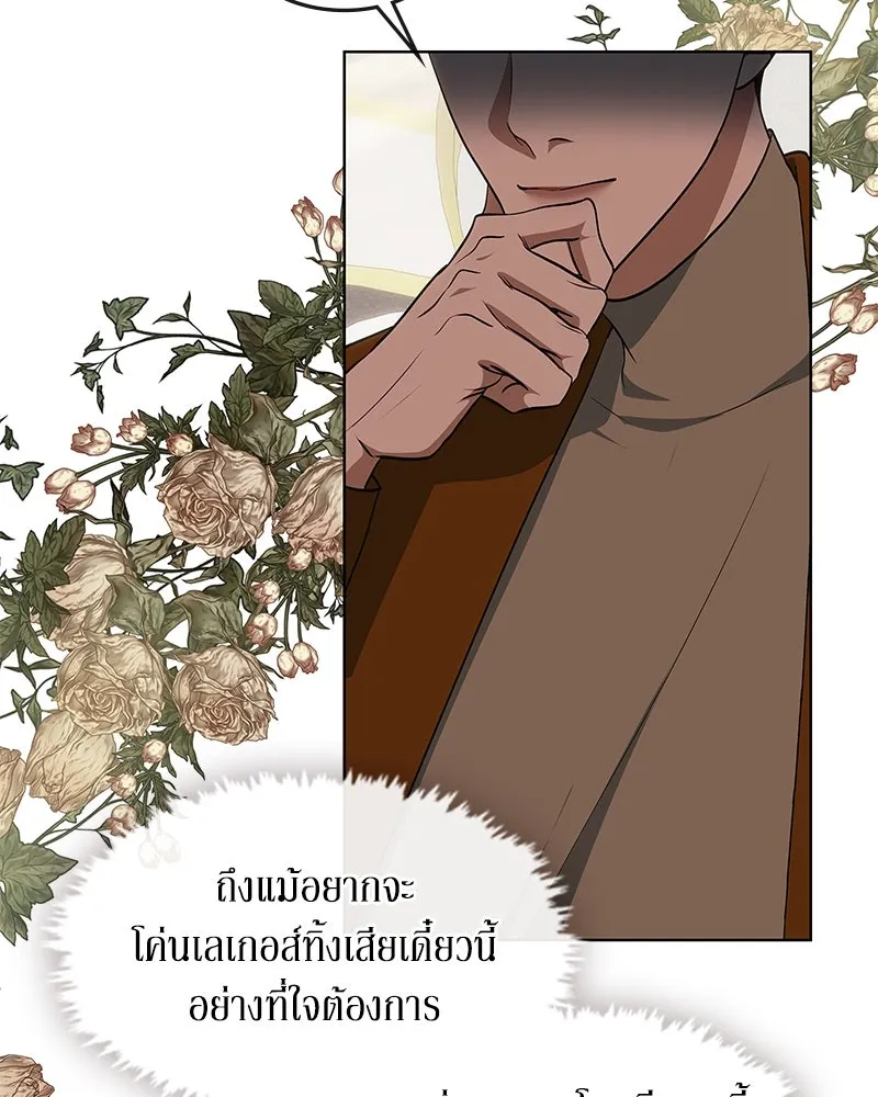 ขอบคุณที่หักหลัง ตอนที่ 30 รูปที่ 40