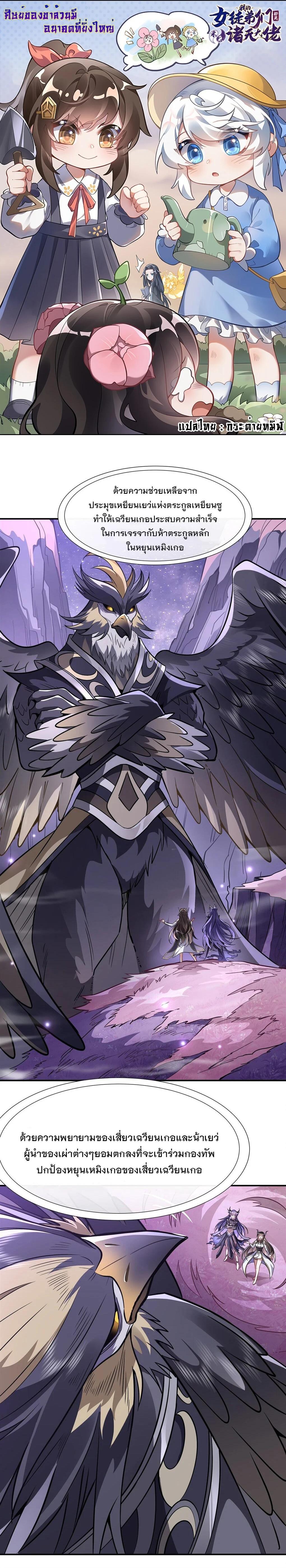 Manga-lc-com อ่านมังงะ อ่านการ์ตูน ออนไลน์ ฟรี My Female Disciples are all Future Masters of the Heavens ตอนที่ 1 2 3 4 5 6 7 8 9 10 11 12 13 14 ฟรี ไม่มีโฆษณา Manga-lc - อ่าน มังงะ อ่าน การ์ตูน ออนไลน์ อ่านมังงะ ฟรี