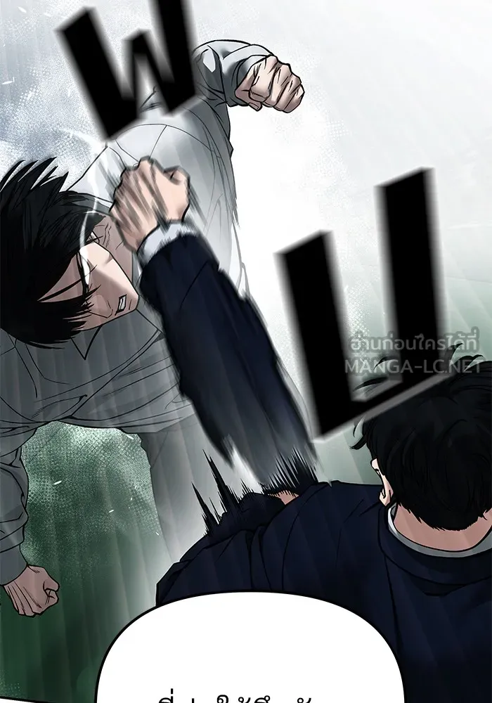 เลวฟาดเลว ตอนที่ 105 รูปที่ 60