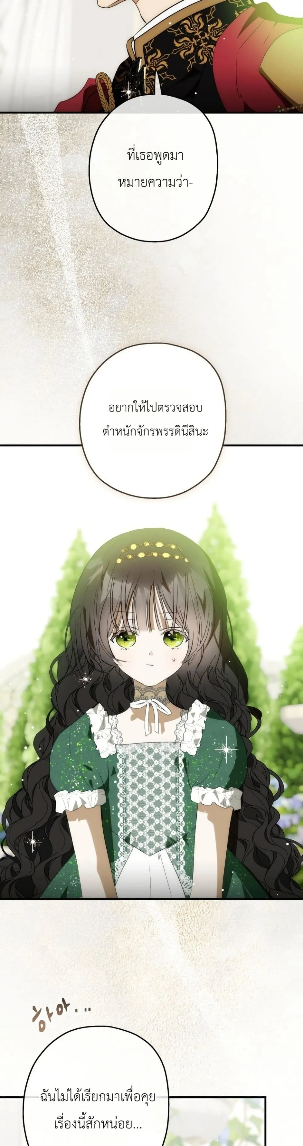 Manga-lc-com อ่านมังงะ อ่านการ์ตูน ออนไลน์ ฟรี How to Survive as the Daughter of the Emperor Who Killed Me ตอนที่ 1 2 3 4 5 6 7 8 9 10 11 12 13 14 ฟรี ไม่มีโฆษณา Manga-lc - อ่าน มังงะ อ่าน การ์ตูน ออนไลน์ อ่านมังงะ ฟรี