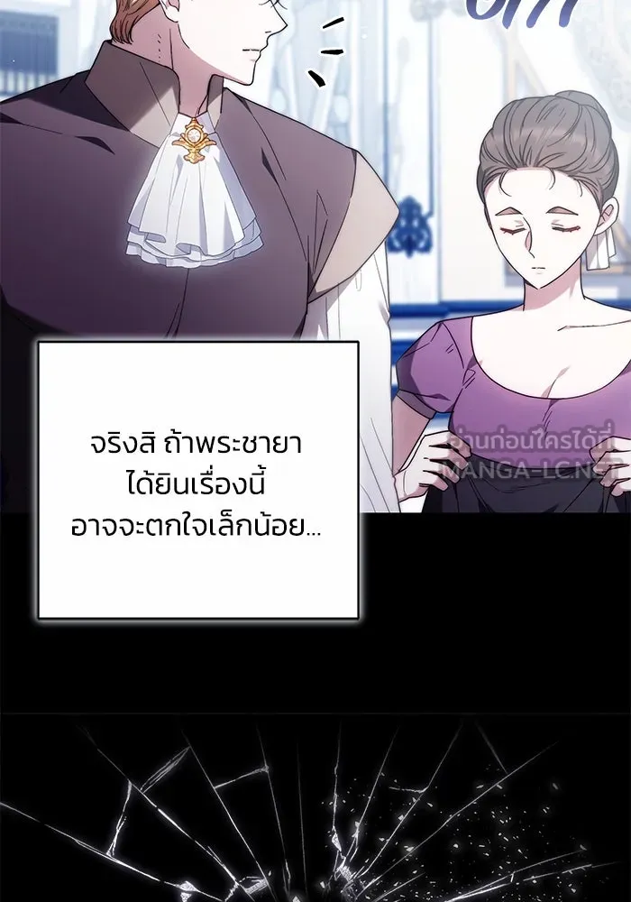 ย้อนเวลาพลิกชะตาทายาท ตอนที่ 33 รูปที่ 99