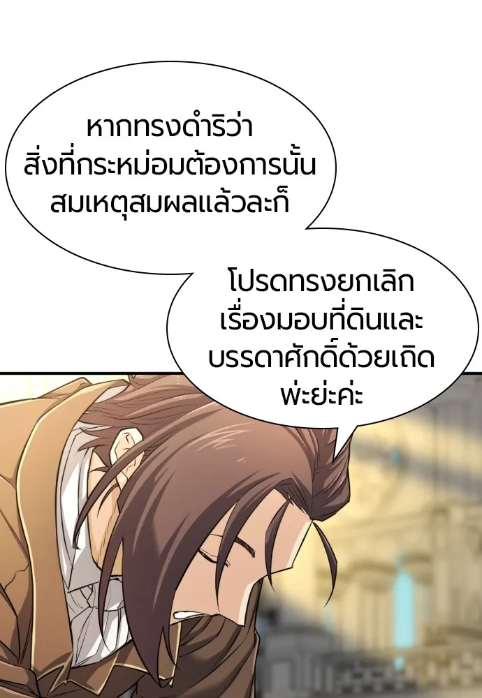 ยอดสถาปนิกผู้พิทักษ์อาณาจักร ตอนที่ 42 รูปที่ 13