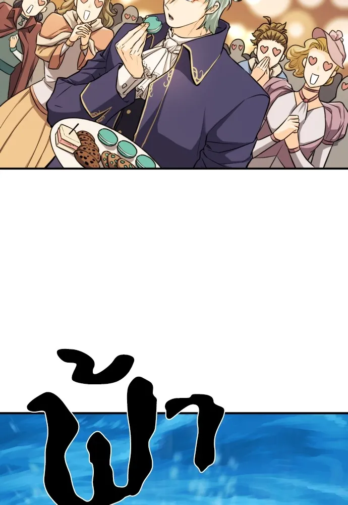 ยอดสถาปนิกผู้พิทักษ์อาณาจักร ตอนที่ 27 รูปที่ 113