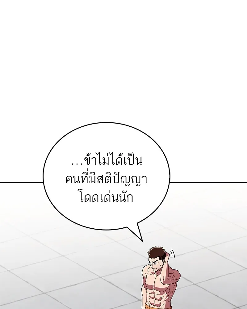 สุดยอดเทรนเนอร์แห่งยุทธภพ ตอนที่ 23 นี่สินะที่เรียกว่ายุทธภพ!! รูปที่ 125