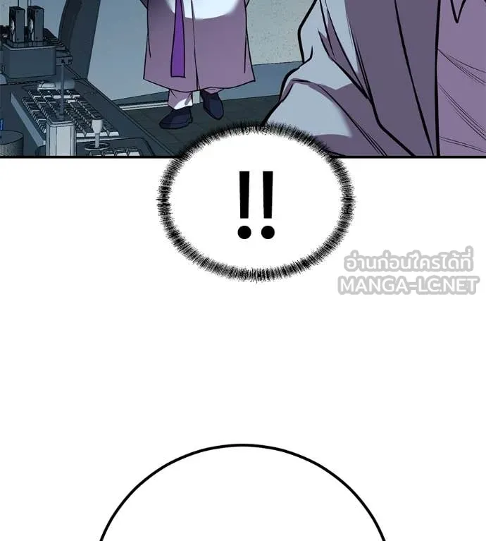 เรียกฉันว่าพระเจ้า ตอนที่ 48 รูปที่ 43
