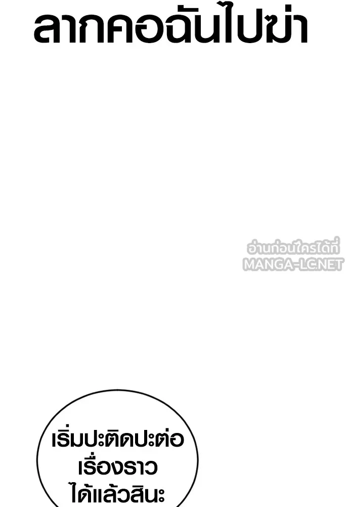 อาชญากรวัยเยาว์ ตอนที่ 75 เริ่มการไล่ล่า รูปที่ 234