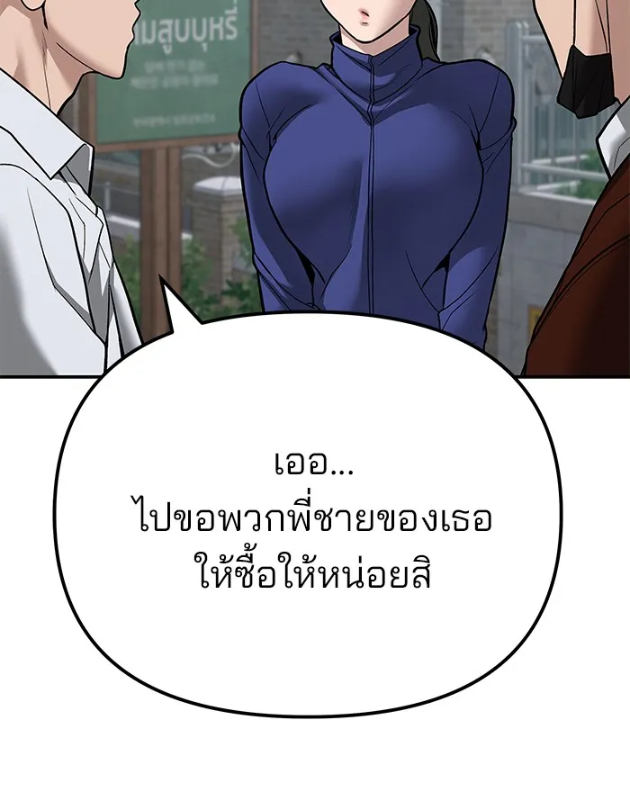 เลวฟาดเลว ตอนที่ 112 รูปที่ 113