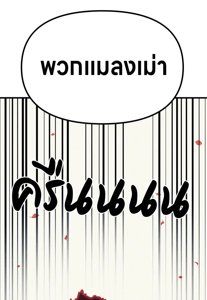 Zombie X Slasher ตอนที่ 76 รูปที่ 19