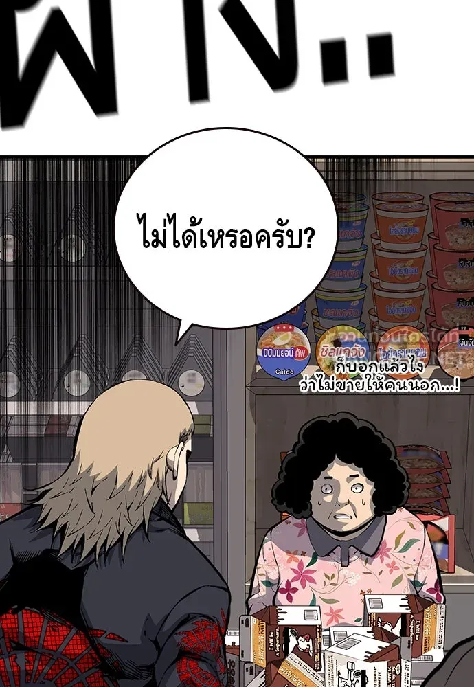 King Game ตอนที่ 30 เราต้องไปเดตกันนี่ รูปที่ 99