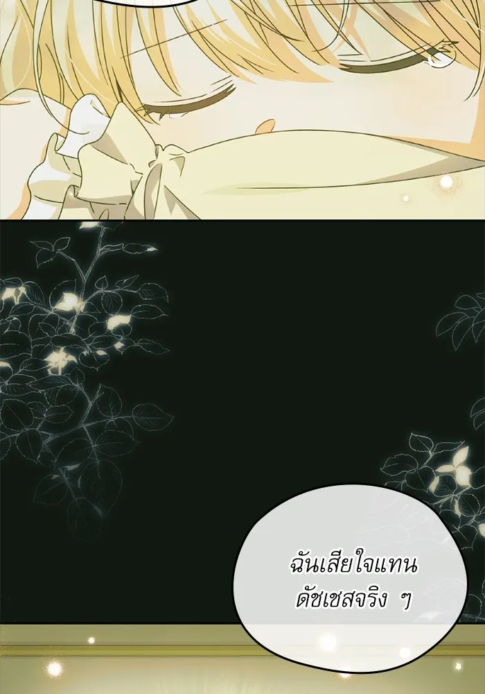 ครอบครัวตัวร้ายปล่อยฉันไปเถอะ ตอนที่ 27 รูปที่ 13