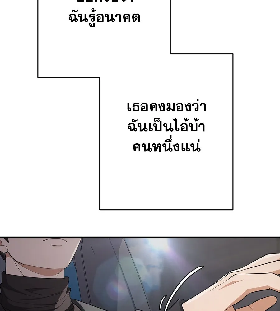 คอลเซ็นเตอร์เปลี่ยนชีวิต ตอนที่ 10 ข่าวฉาว รูปที่ 217