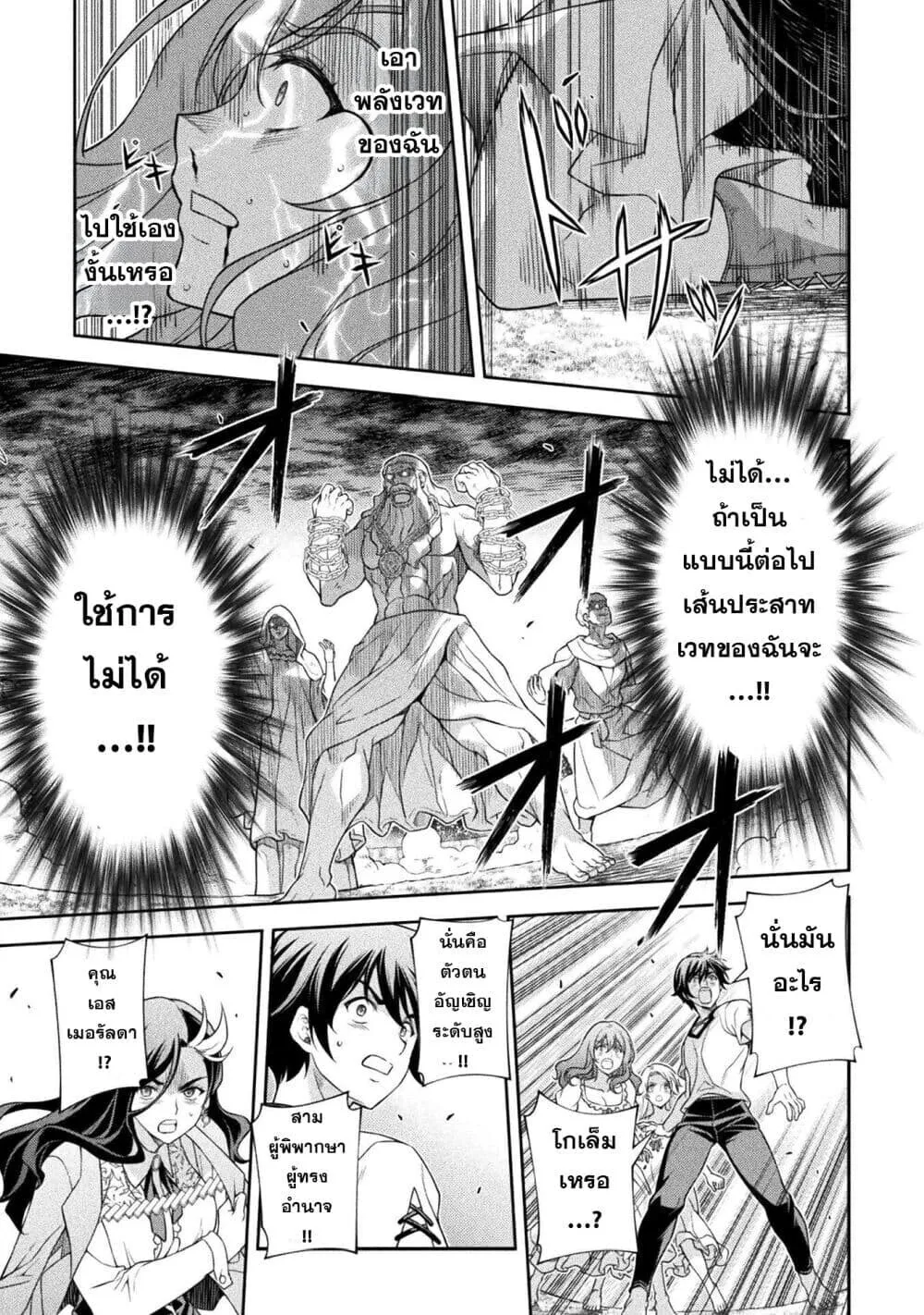 Drawing_ Saikyou Mangaka wa Oekaki Skill de Isekai Musou Suru_ น_กวาดม_งงะผ_ไร_เท_ยมทาน ณ แดนต_างโลก ตอนที่ ตอนที่ 180 รูปที่ 6