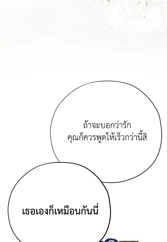 คมเขี้ยวชำระแค้น ตอนที่ 39 รูปที่ 115