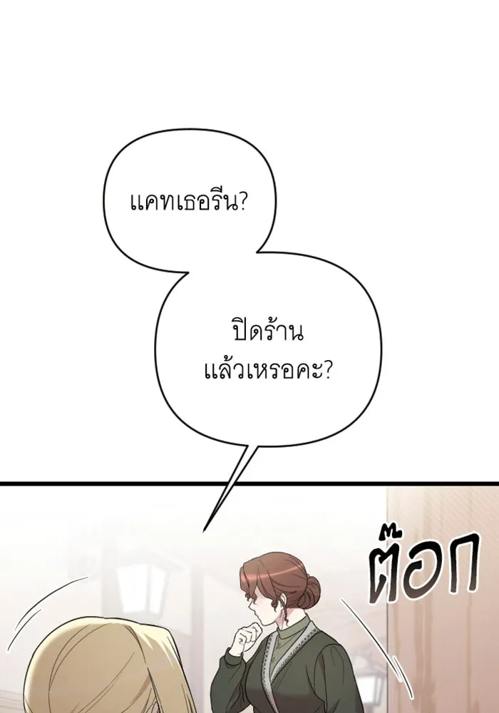 จำเลยหัวใจ ตอนที่ 33 รูปที่ 17