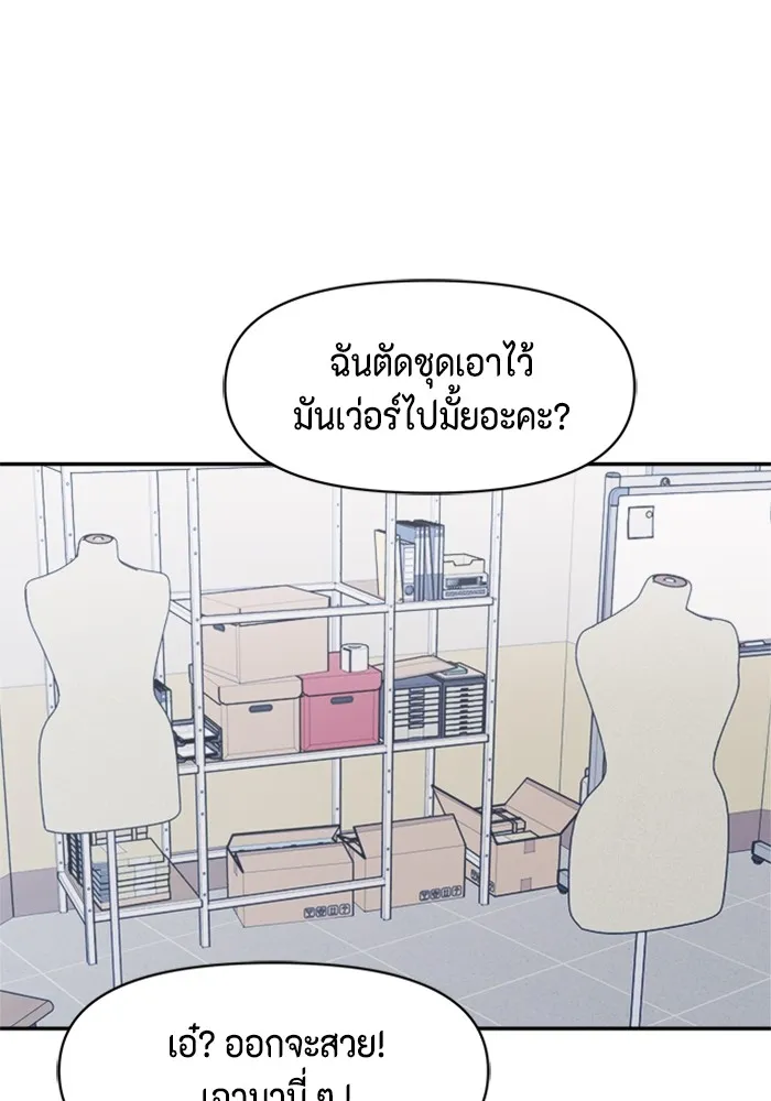 Couple Breaker ตอนที่ 4 รูปที่ 151