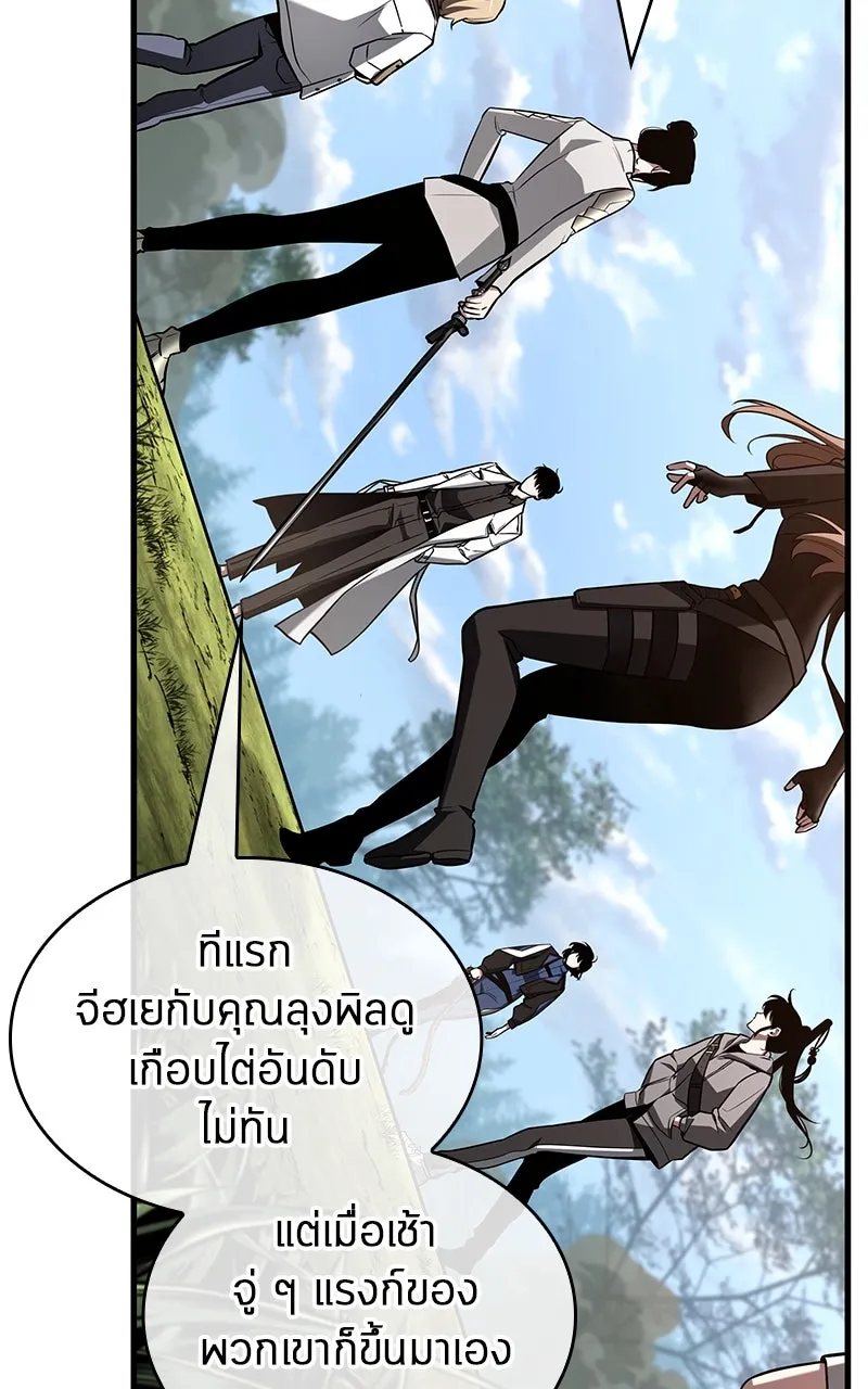 Omniscient Reader อ่านชะตาวันสิ้นโลก ตอนที่ 35 ราชาปีศาจที่ 73 (3) รูปที่ 70