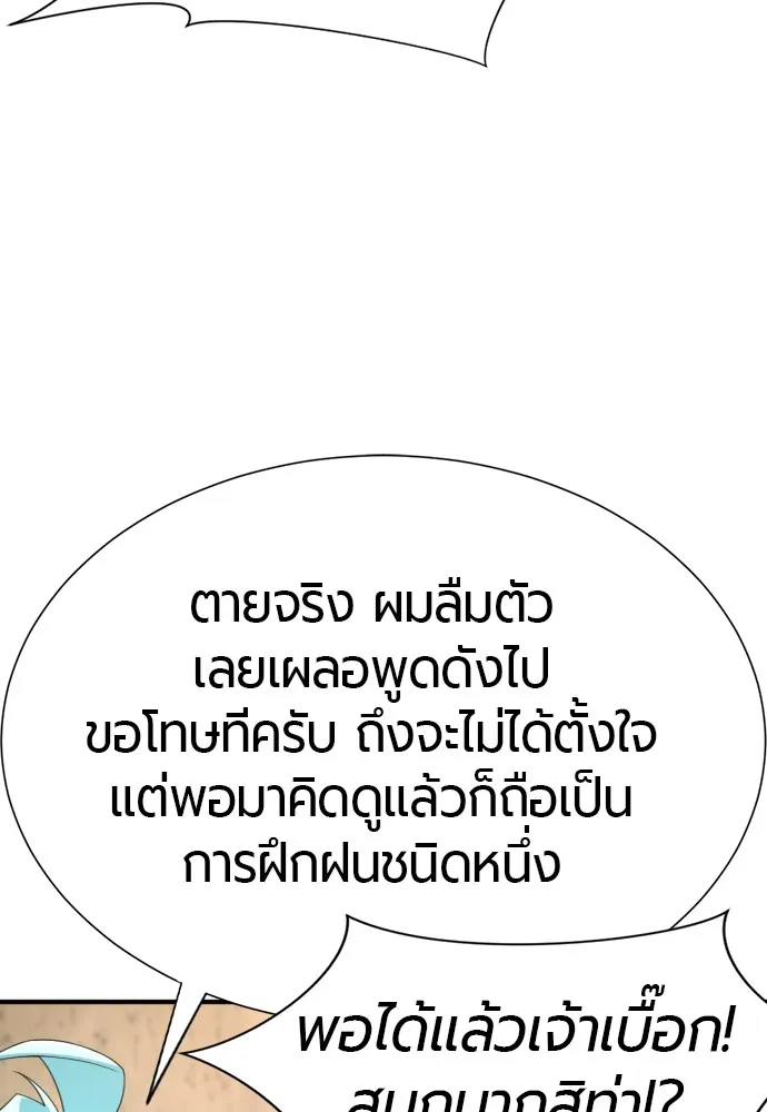 ยอดสถาปนิกผู้พิทักษ์อาณาจักร ตอนที่ 159 รูปที่ 134