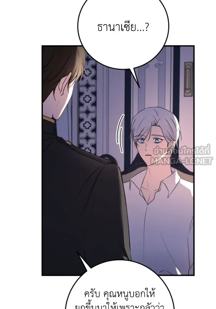 ตัวร้ายอย่างฉันขออยู่อย่างสงบ ตอนที่ 23 รูปที่ 39