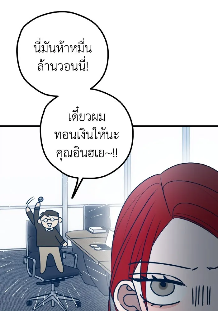 รักนี้ไม่มีรีไซเคิล ตอนที่ 81 รูปที่ 109