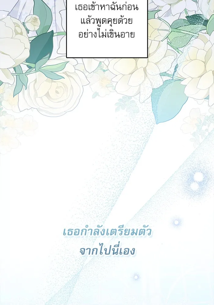 ครอบครัวตัวร้ายปล่อยฉันไปเถอะ ตอนที่ 30 รูปที่ 8