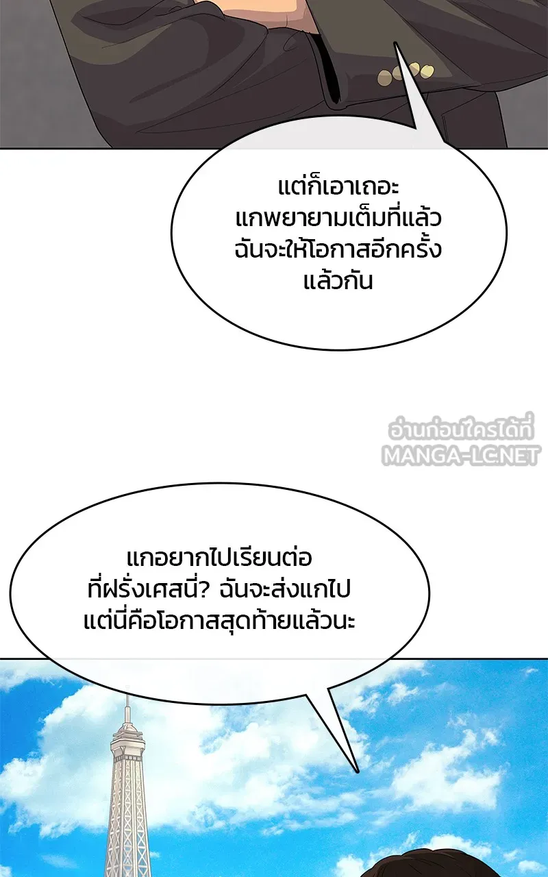 บันทึกครัวค่ายทหาร ตอนที่ 220 รูปที่ 12