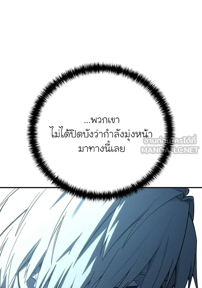 ยอดนักดาบผู้โอบอุ้มดารา ตอนที่ 128 รูปที่ 144