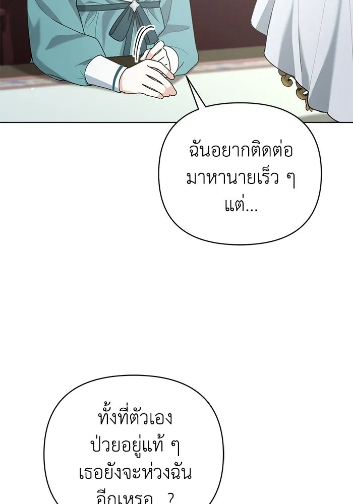 ชีวิตใหม่ในตระกูลมือสังหาร ตอนที่ 26 รูปที่ 10