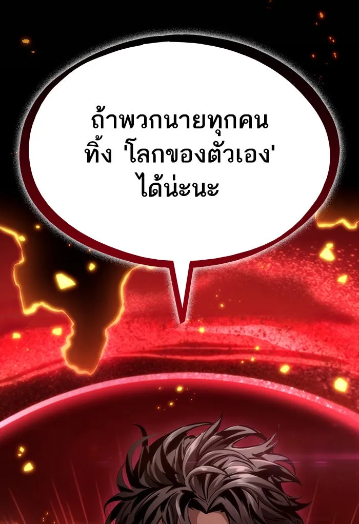 หลังวันสิ้นโลก ตอนที่ 48 รูปที่ 71