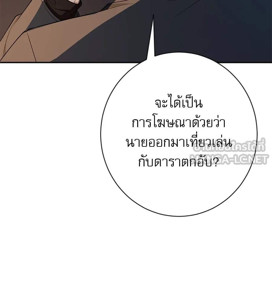 คอลเซ็นเตอร์เปลี่ยนชีวิต ตอนที่ 12 การเจรจา รูปที่ 45